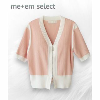 【未使用】me+me select バイカラー ジップスリットニッカーディガン(カットソー(半袖/袖なし))