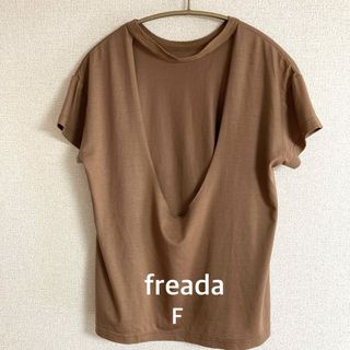 美品freada 上質　ライトブラウン　カットソー　プルオーバー　重ね着　ベスト(カットソー(半袖/袖なし))