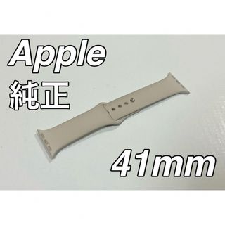 アップル(Apple)のApple Watch 純正スポーツバンド　41mm(ラバーベルト)