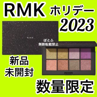 アールエムケー(RMK)のRMK ルミコ ダンシング ディメンションズ アイシャドウパレット(アイシャドウ)