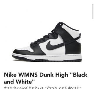 ナイキ(NIKE)のNike WMNS Dunk High "Black and White"(スニーカー)