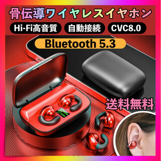 骨伝導イヤホン 赤 ワイヤレス Bluetooth5.3 イヤホン イヤーカフ型(ヘッドフォン/イヤフォン)