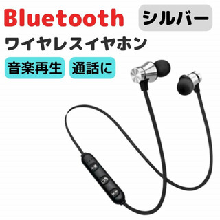 人気 Bluetooth ワイヤレス イヤホン スポーツ 通勤　シルバー(ヘッドフォン/イヤフォン)