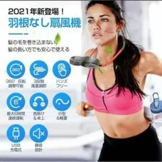 【新品】Neckband Fan 首掛け　扇風機　冷却　ポータブル　ブラック５(扇風機)