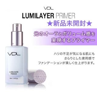 エイボン(AVON)のVDL ルミレイヤー プライマー    つや肌化粧下地　FMGミッション(化粧下地)