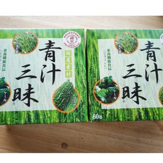 青汁三昧 120包(青汁/ケール加工食品)