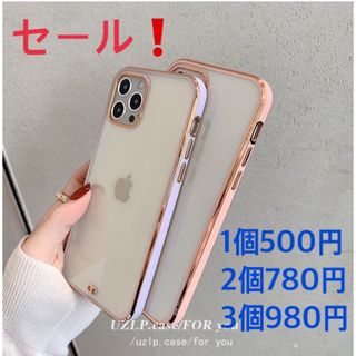 セール‼️iPhone12  12proクリアケース　オシャレ(iPhoneケース)