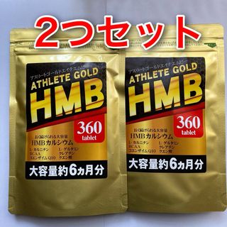 HMBサプリ HMBアスリートゴールド 筋トレ ※ ファイラ 鍛神 を検討中の方(エクササイズ用品)