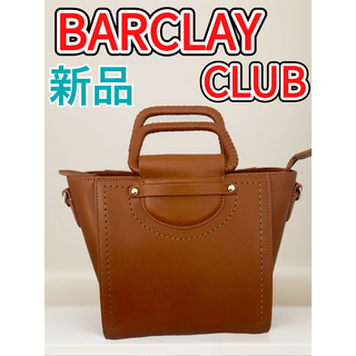 バークレー(BARCLAY)の新品　バークレイクラブ　2way  バッグ　ショルダーバッグ　ハンドバッグ(ショルダーバッグ)