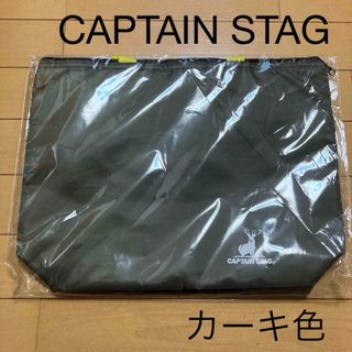 キャプテンスタッグ(CAPTAIN STAG)の保冷トートバック クーラーバック カーキ色 キャプテンスタッグ(その他)