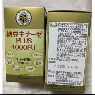 ナリス化粧品 納豆キナーゼPLUS4000FU ×②箱