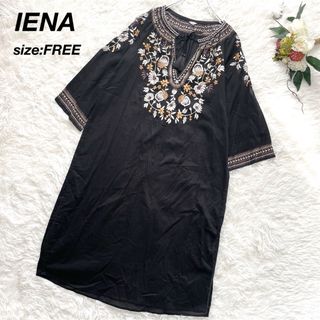 イエナ(IENA)のIENAイエナ エンブロイダリー刺繍ロングワンピース コットン  ブラック(ロングワンピース/マキシワンピース)