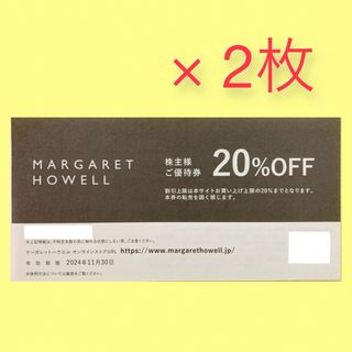 マーガレットハウエル(MARGARET HOWELL)のTSI 株主優待 マーガレットハウエル 20% 割引券 2枚(ショッピング)