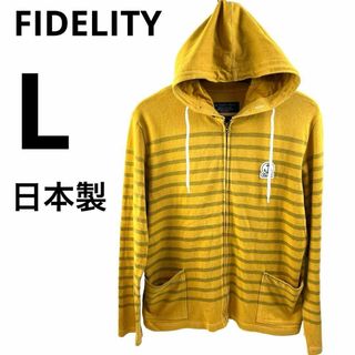 フェデリティー(FIDELITY)のFIDELITY フィデリティ パーカー Lサイズ イエロー 日本製(パーカー)