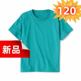 ★新品★ Tシャツ  半袖 120cm キッズ 無地 コットン100％ ブルー(Tシャツ/カットソー)