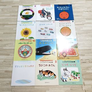 フクインカンショテン(福音館書店)のこどものとも　まとめ売り(絵本/児童書)