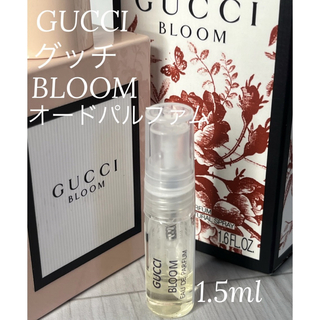 Gucci - グッチ GUCCI ブルーム BLOOM オードパルファム 1.5ml