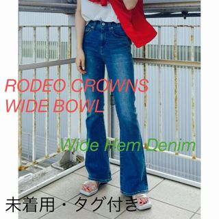 RODEO CROWNS WIDE BOWL - ロデオクラウンズ RODEO CROWNS HEM DENIM