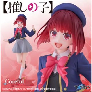 【推しの子】　Coreful フィギュア　有馬かな～制服ver.～(アニメ/ゲーム)