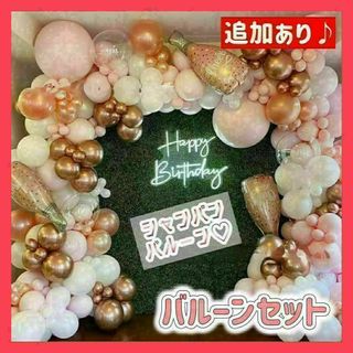 713　シャンパンバルーン　お祝い　誕生日　結婚式　装飾　開店　パーティー(ウェルカムボード)