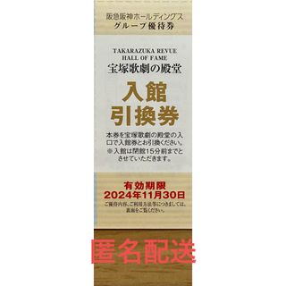 タカラヅカ(宝塚)の宝塚歌劇の殿堂(その他)