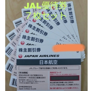 ジャル(ニホンコウクウ)(JAL(日本航空))の【最新】JAL日本航空株主割引券７枚セット(航空券)
