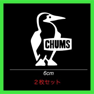 チャムス(CHUMS)のC10.CHUMS カッティングステッカー　文字切り抜きタイプ(その他)