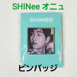 シャイニー(SHINee)のSHINee　オニュ　オンユ　ONEW 　ピンバッジ(K-POP/アジア)