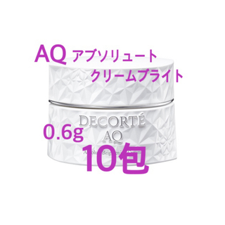 COSME DECORTE - コスメデコルテ　AQ アブソリュート　クリーム　ブライト　ブライトニングクリーム