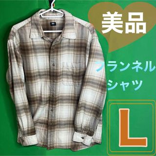 【美品】フランネルシャツ　ブラウンチェック柄