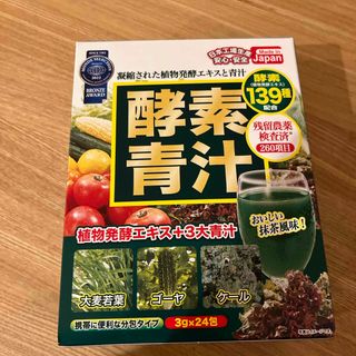 酵素青汁 3gX24(青汁/ケール加工食品)