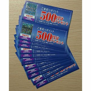 12000円分 ノジマ 株主優待券 来店ポイント500円分×24枚