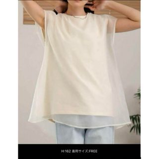 ブージュルード(Bou Jeloud)のBab シアーレイヤード ノースリーブ トップス ホワイト系 シャツ(Tシャツ/カットソー(半袖/袖なし))