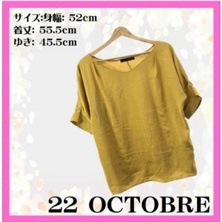 ヴァンドゥーオクトーブル(22 OCTOBRE)の✨【美品】ヴァンドゥーオクトーブル Tシャツ トップス ブラウス Vネック 半袖(シャツ/ブラウス(半袖/袖なし))