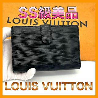 LOUIS VUITTON - ルイヴィトン がま口財布 エピ ポルトモネビエヴィエノワ