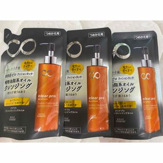 コーセーコスメポート(KOSE COSMEPORT)のKOSE ソフティモ　クリアプロ　クッションクレンジングオイル　3袋(クレンジング/メイク落とし)