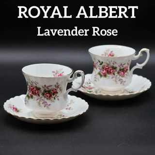 ロイヤルアルバート(ROYAL ALBERT)のロイヤルアルバート ラベンダーローズ カップ&ソーサー 2客セット(グラス/カップ)