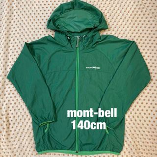 モンベル(mont bell)のmont-bell モンベル　ウインドブレーカー140cm(ジャケット/上着)