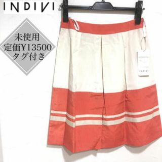 インディヴィ(INDIVI)の未使用品　タグ付き　インディヴィ　INDIVI 　スカート　定価¥13500(ひざ丈スカート)