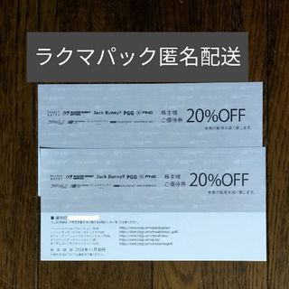 パーリーゲイツ(PEARLY GATES)のTSI株主優待 PEARLYGATES(20％OFF) 2枚(ショッピング)