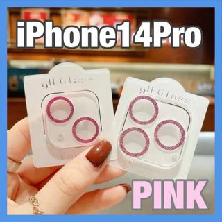 iPhone14pro カメラ保護 レンズカバー キラキラ シンプル ぴんく(保護フィルム)