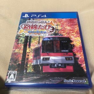 PlayStation4 - 鉄道にっぽん！ 路線たび 叡山電車編