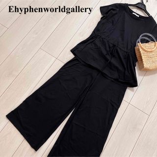 E hyphen world gallery - Ehyphenworldgallery  一度使用　セットアップ　ワイドパンツ