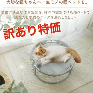 猫用 ベッド ハンモック ペットベット 犬 ベッド 自立式 ペット用品 グレー