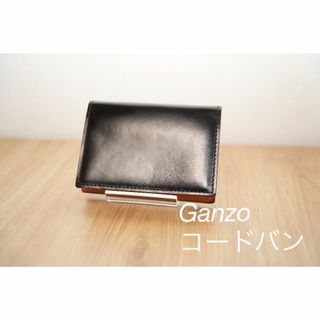 ガンゾ(GANZO)のGANZO（ガンゾ）名刺入れ　コードバン　ブラック(名刺入れ/定期入れ)