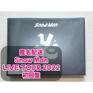 Snow Man/Snow Man LIVE TOUR 2022 Labo.〈…(ミュージック)