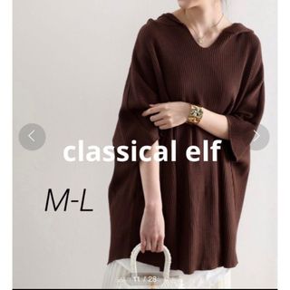 Classical Elf. - クラシカルエルフ　ワッフルサーマルドルマン無地プルオーバーパーカー　半袖Tシャツ