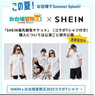 SHEIN - 「SHEIN x お台場冒険王2023」Tシャツ コラボTシャツ 【新品】M