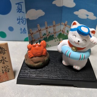 招き猫陶磁器飾り　夏物語　海水浴(その他)