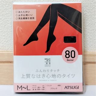 アツギ(Atsugi)の▶️タイツ⭐アツギ⭐ふんわりタッチ上質なはき心地⭐ブラック M～Ｌ80デニール(タイツ/ストッキング)